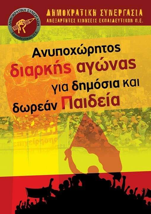 Feniafel's tweet photo. 1η Ιουνίου εκλογές στο Φαληρο.
Στήριξη στη ΔΗ ΣΥ
#ekloges 
#ΔΟΕ 
#φαληρο 
#doe https://t.co/J22yYh7x8b