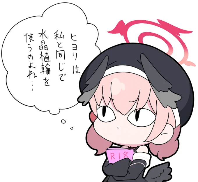 これはコハルちゃん。#ブルーアーカイブ 