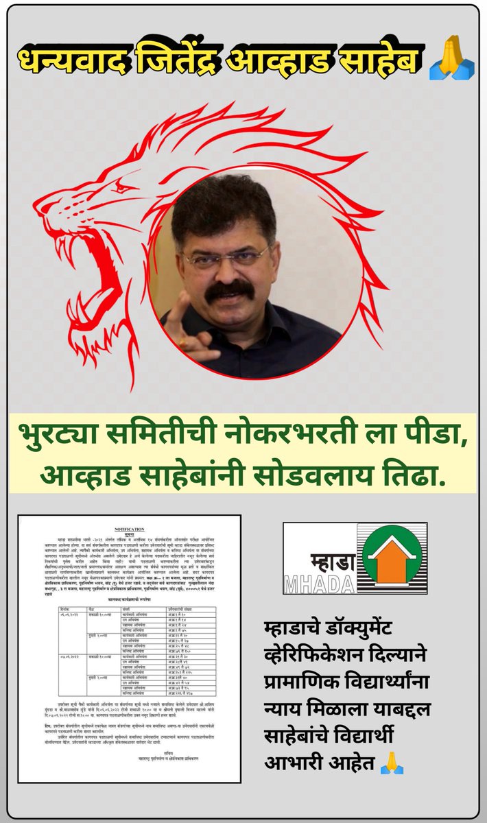555dbn's tweet photo. #mhada result...
@Awhadspeaks @kawthekar_rahul https://t.co/ZBTgiFh5jn