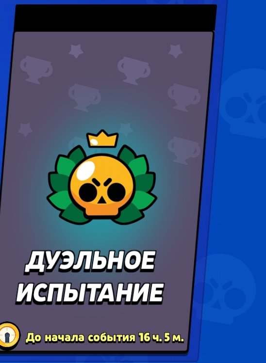 LeaksBS's tweet photo. Дуэльное испытание появилось!

Нужно будет сделать 10 побед

Попыток: 4

Приз: Мегаящик https://t.co/LIAZeeNnsd