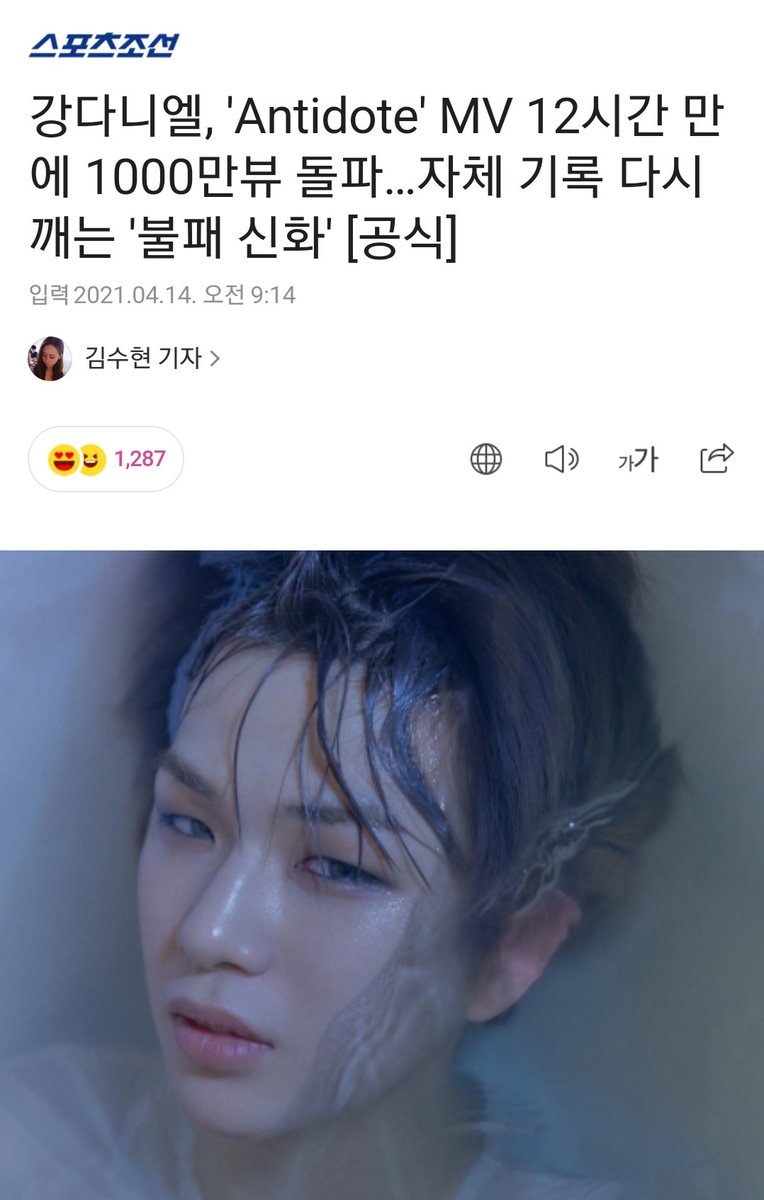 sinabro_DK's tweet photo. 그새 800만뷰가 넘었네? 😳
Antidote 때 1000만뷰가 거의 12시간,
2000만뷰가 40시간여 걸렸었는데... 
이번엔 어떨지 기대되는군 ☺️

https://t.co/CWO8hPpbtB

#강다니엘 #KANGDANIEL #TheStory #UpsideDown https://t.co/H7Il5Gvo1X