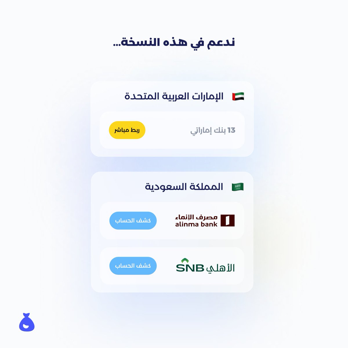 تطبيق دراهم متاح للجميع 
الآن!

drah.im/app
 #اعرف_وين_تروح_الدراهم
#تطبيق_دراهم 💰