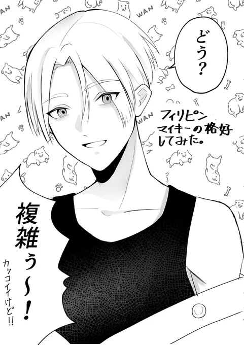 梵天マイ武 