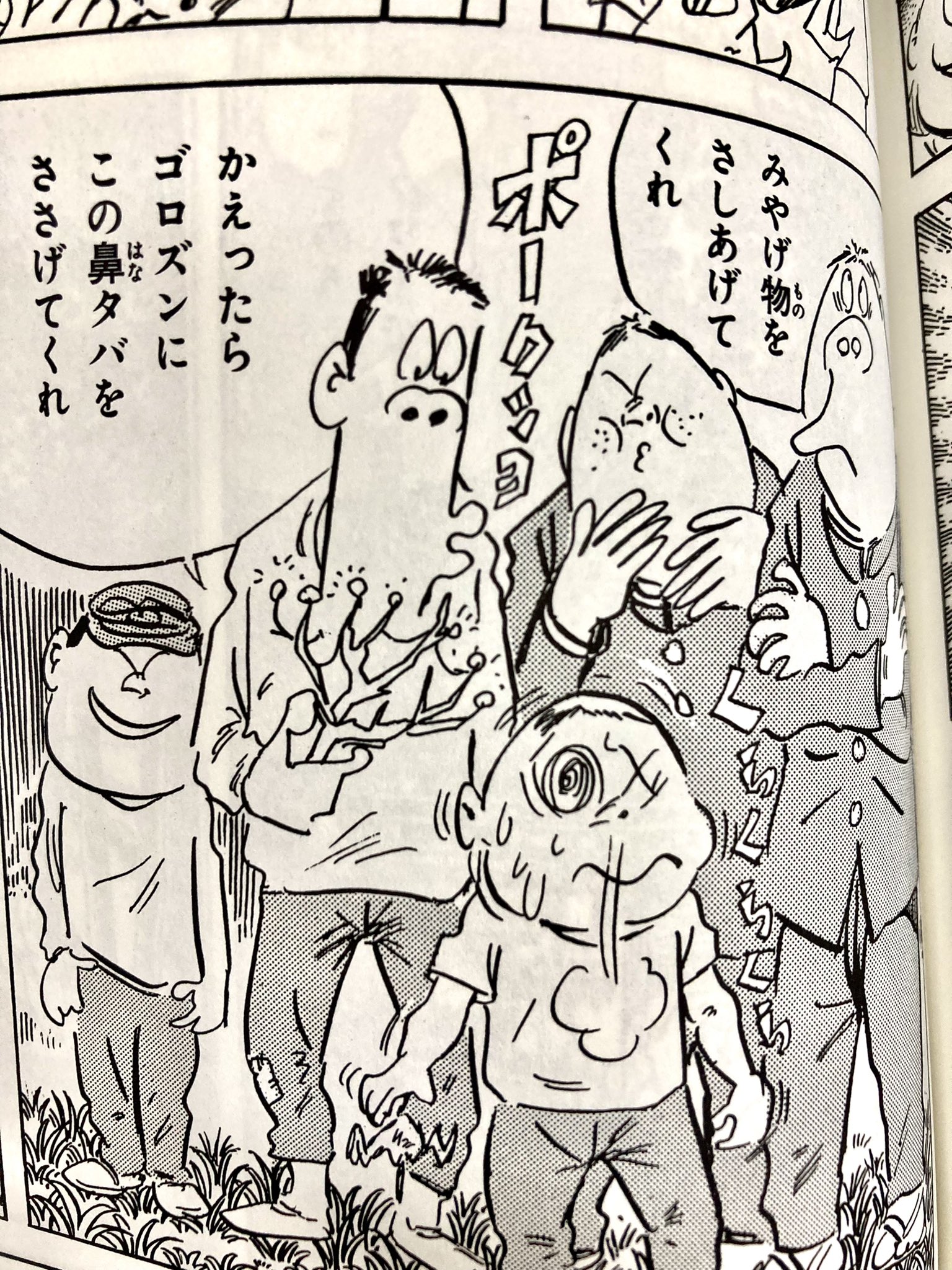 唐沢なをき 突然ポークショを思い出した ポークショ T Co Vtduoqd6lh Twitter 唐沢なをき 突然ポークショを思い出した ポークショ T Co Vtduoqd6lh Twitter