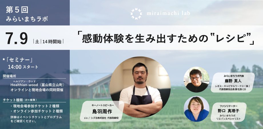 みらいまちラボ tweet media