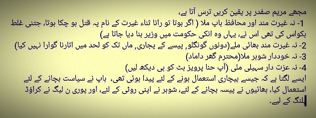 HaisamRaees's tweet photo. @MaryamNSharif #مریم_کو_عزت_دو https://t.co/sHBTijMnBO