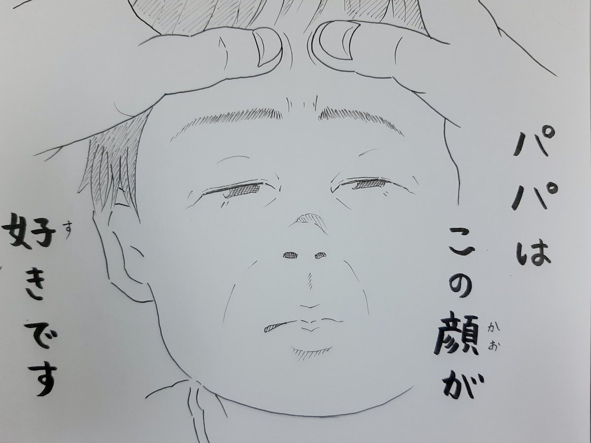 眉間押すと、すごい嫌な顔する次男。
携帯の待ち受けにしてる。

#絵描きさんと繋がりたい 
#子供 
#イラスト 