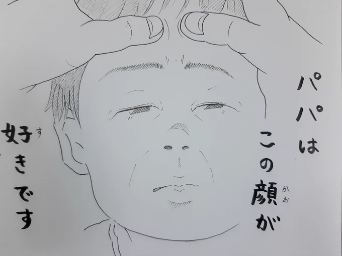 眉間押すと、すごい嫌な顔する次男。
携帯の待ち受けにしてる。

#絵描きさんと繋がりたい 
#子供 
#イラスト 