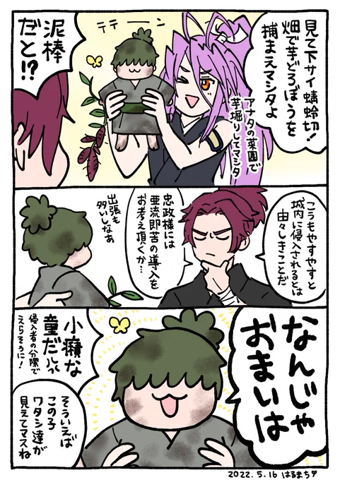 これの続き。遠い日の本多家シリーズ 