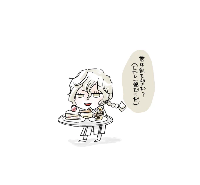 朝らくがきとても眠い 