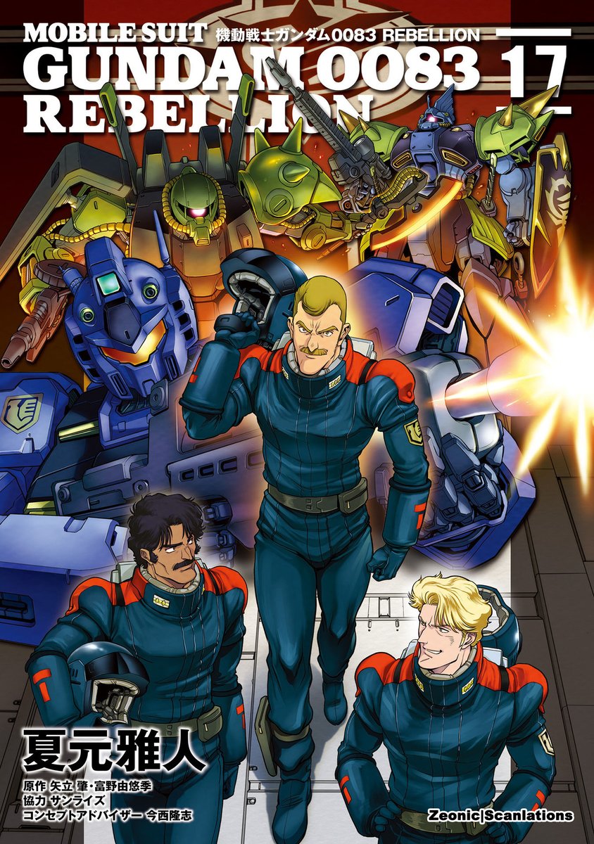 機動戦士ガンダム THE ORIGIN Ⅴ('17サンライズ) 新品未開封品