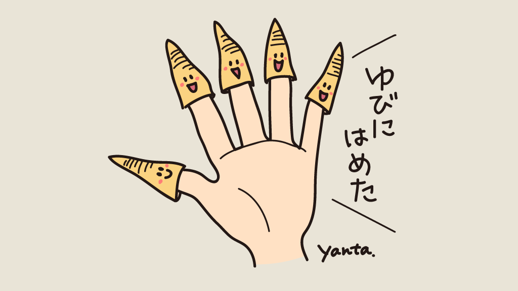 子供の頃によくやったのよ〜😆✨✨
#とんがりコーンの日 #イラスト 