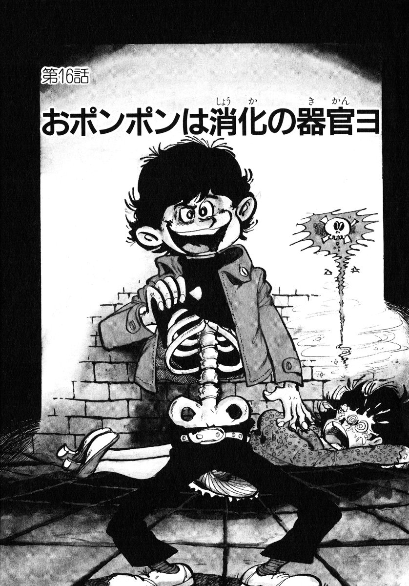 Lupin III JR. chapter 16 Cover Art. #モンキー・パンチ