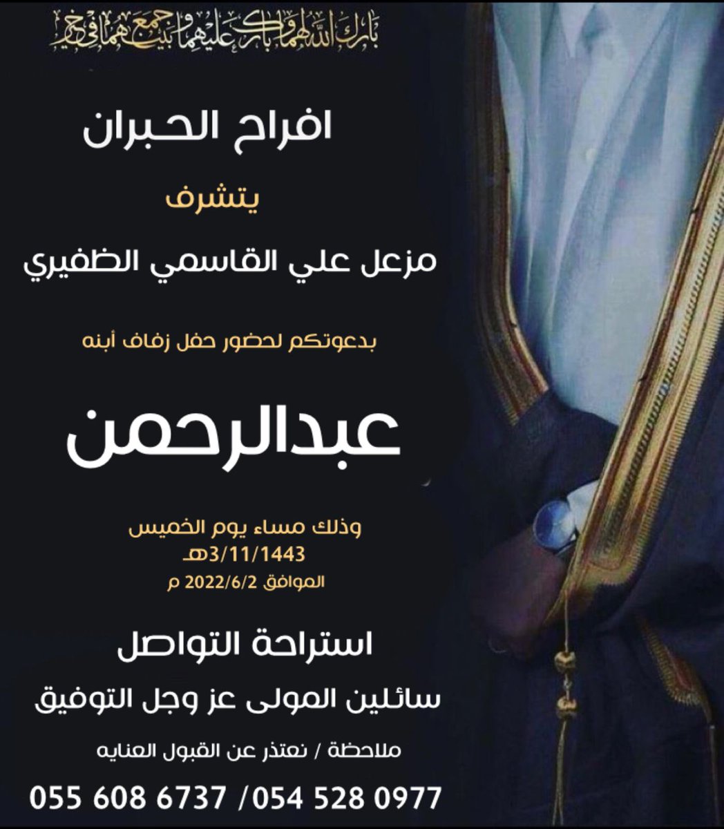 حياكم الله جميع