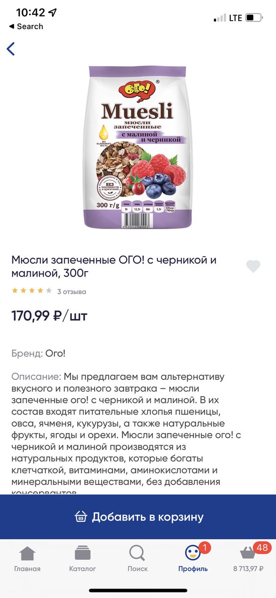 polovnik239's tweet photo. @kopiksop @siddidntkillher мюсли ого! https://t.co/8W1qpyLVqW