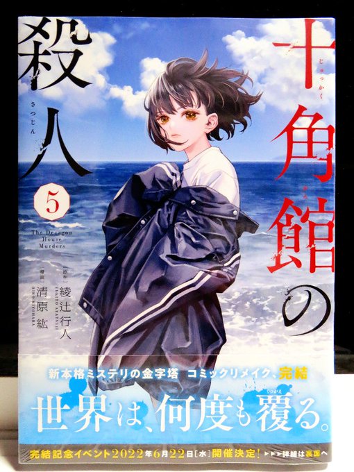 綾辻行人のtwitterイラスト検索結果