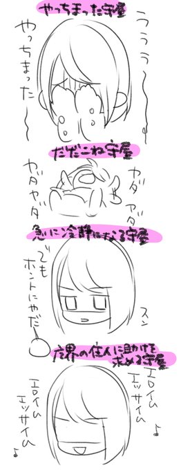 本日の守屋観察もらった 