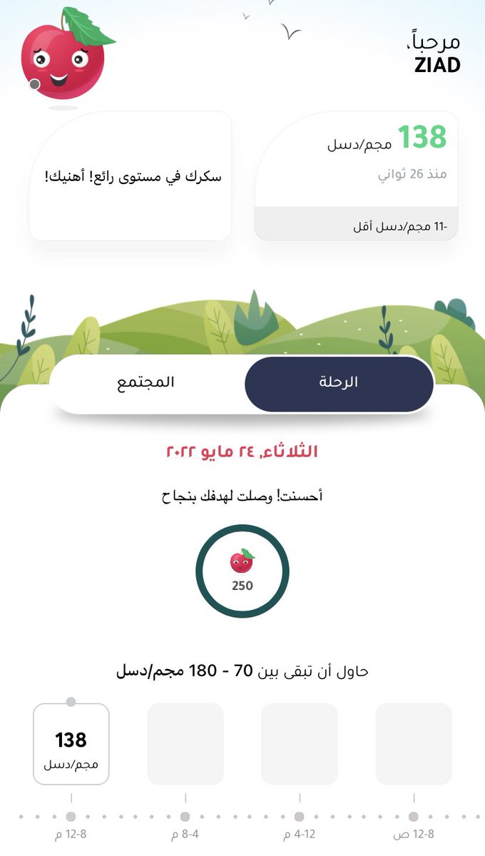 Z_ALMUZAINI's tweet photo. @Karaz_App #منصة_كرز  🍒 #في_الحركة_كرزة 🍒 #سكري_الان  ✌🏻 🌚🌚 https://t.co/jW2wEUyxQB
