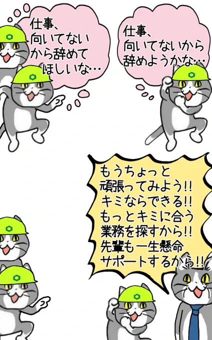 絶対辞める後輩 vs 絶対引き止めない先輩 vs 軽々しく引き止める上司 #現場猫 