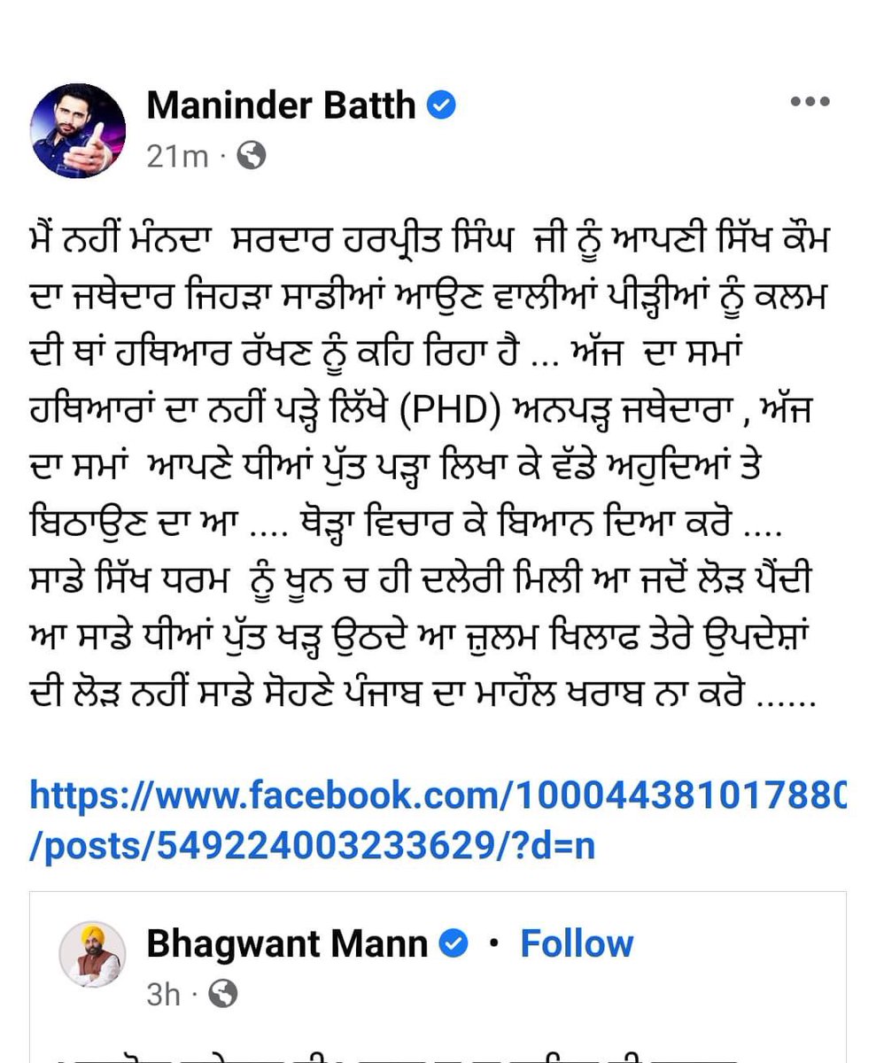 harmindersinghz's tweet photo. ਆਹ ਕਤੀੜ ਦਾ ਵੀ ਹੱਲ ਕਰਨਾ ਪੈਣਾ ਝਾੜੂ ਦੇ ਪੁਜਾਰੀ ਦਾ 
#maninderbatth #dillidadalla #sikhkaumdegaddar https://t.co/kEcf7qLQnW