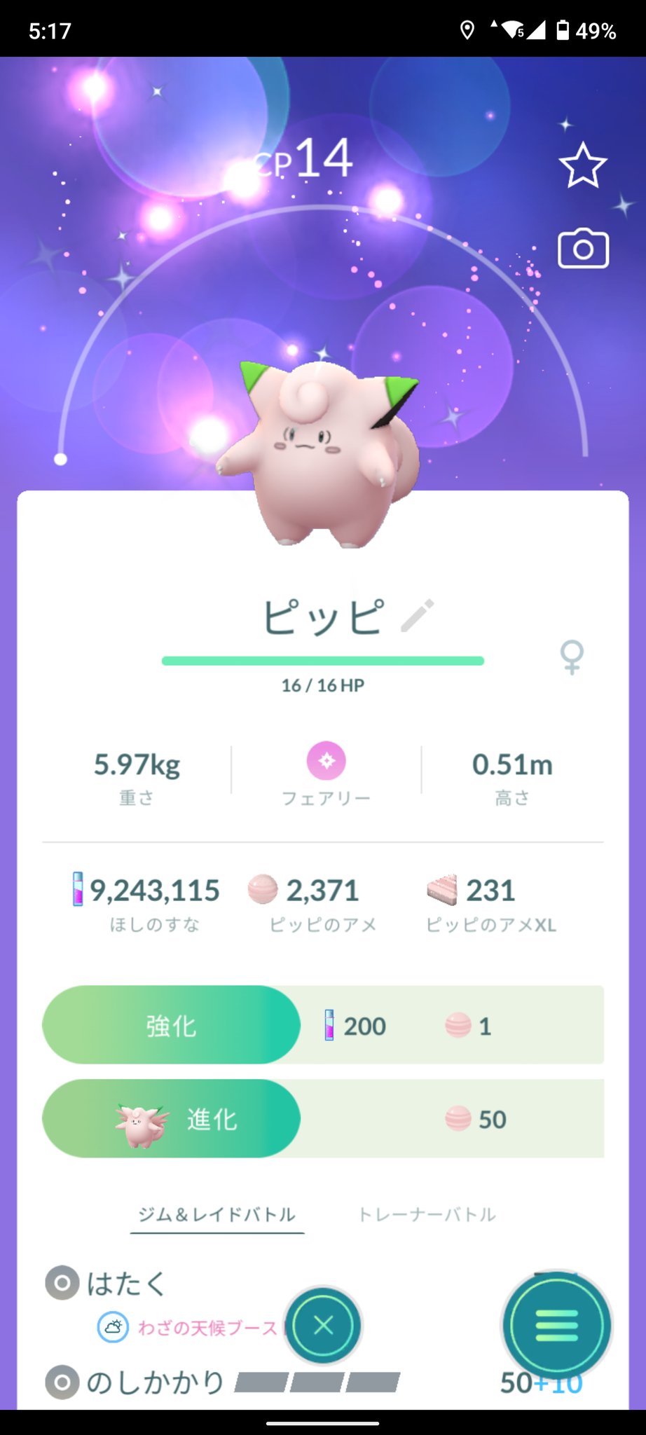 トマト ピッピの色違いゲットだぜ ポケモンgo 色違い T Co R0qelqa5wg Twitter