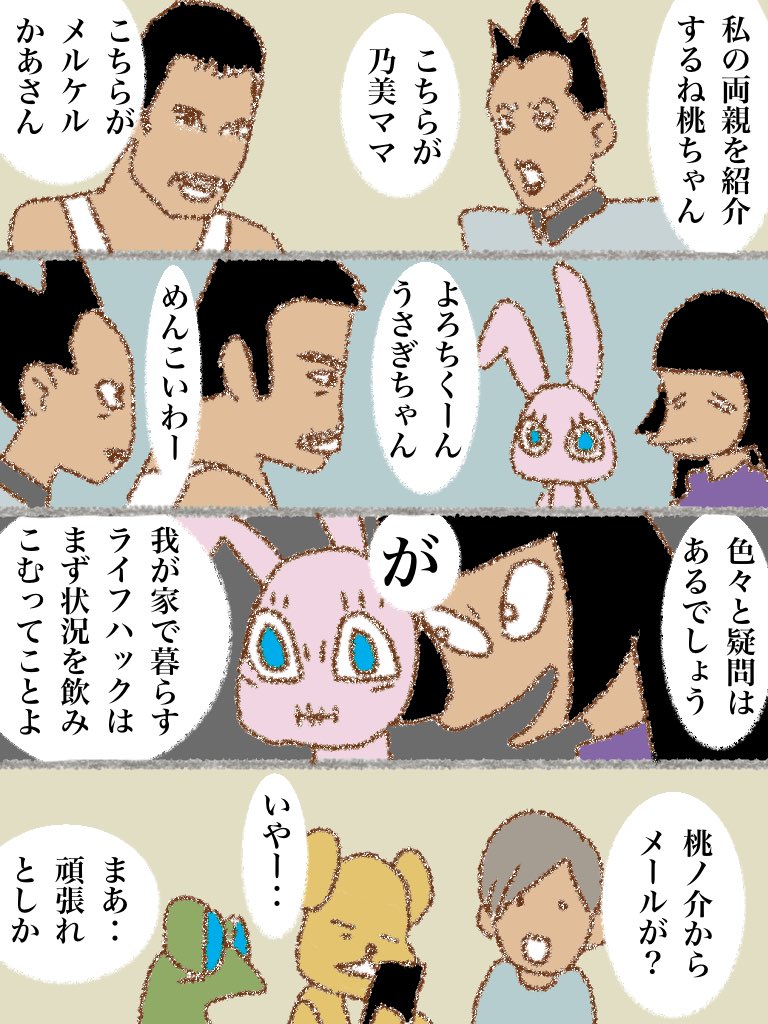 #可愛い岩五郎 132 