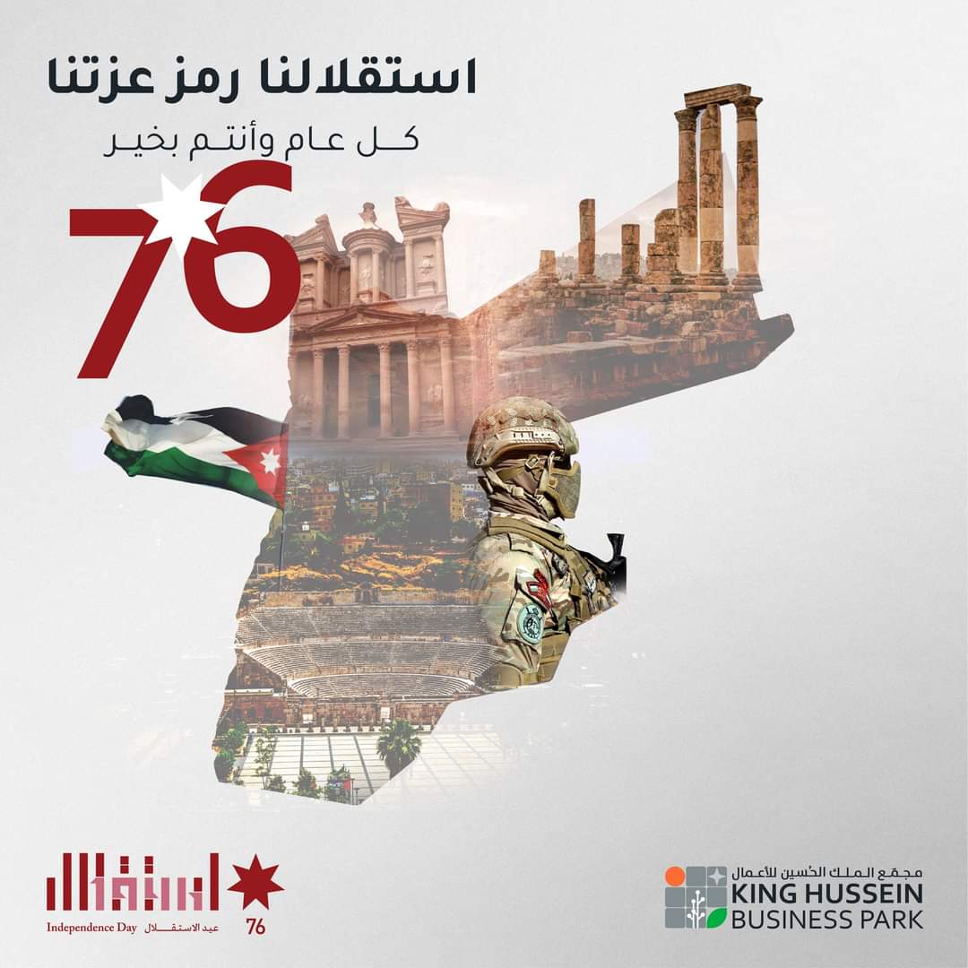 دامت أعلامك خفاقة ودمت رمزاً للعزة والشموخ.
كل عام وأنت بخير يا أردن. 

#KHBP #JordanIndependenceDay #IndependenceDay
#مجمع_الملك_الحسين_للأعمال #عيد_الاستقلال76 #حب_الأردن #استقلال_الأردن #عيد_الاستقلال