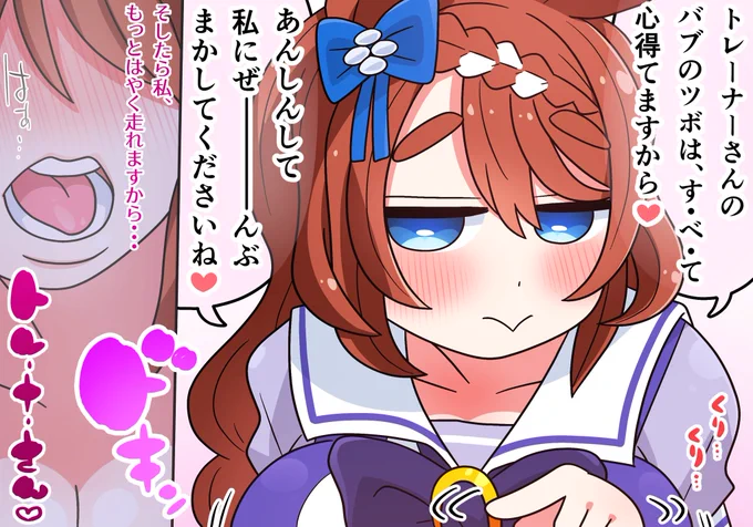 バブの伝道師 ♡ スーパークリーク (ママ) 