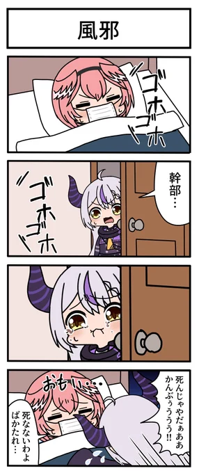 【妄想ホロ4コマ】このあと「ミオしゃのアトリエ④」へとつながる。#laplus_artdesu #Luillust 