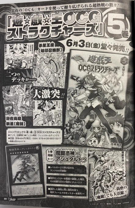 6月3日(金)に
#ストラクチャーズ
の5巻が発売になります!

何とぞヨロシクお願い致します🥹 