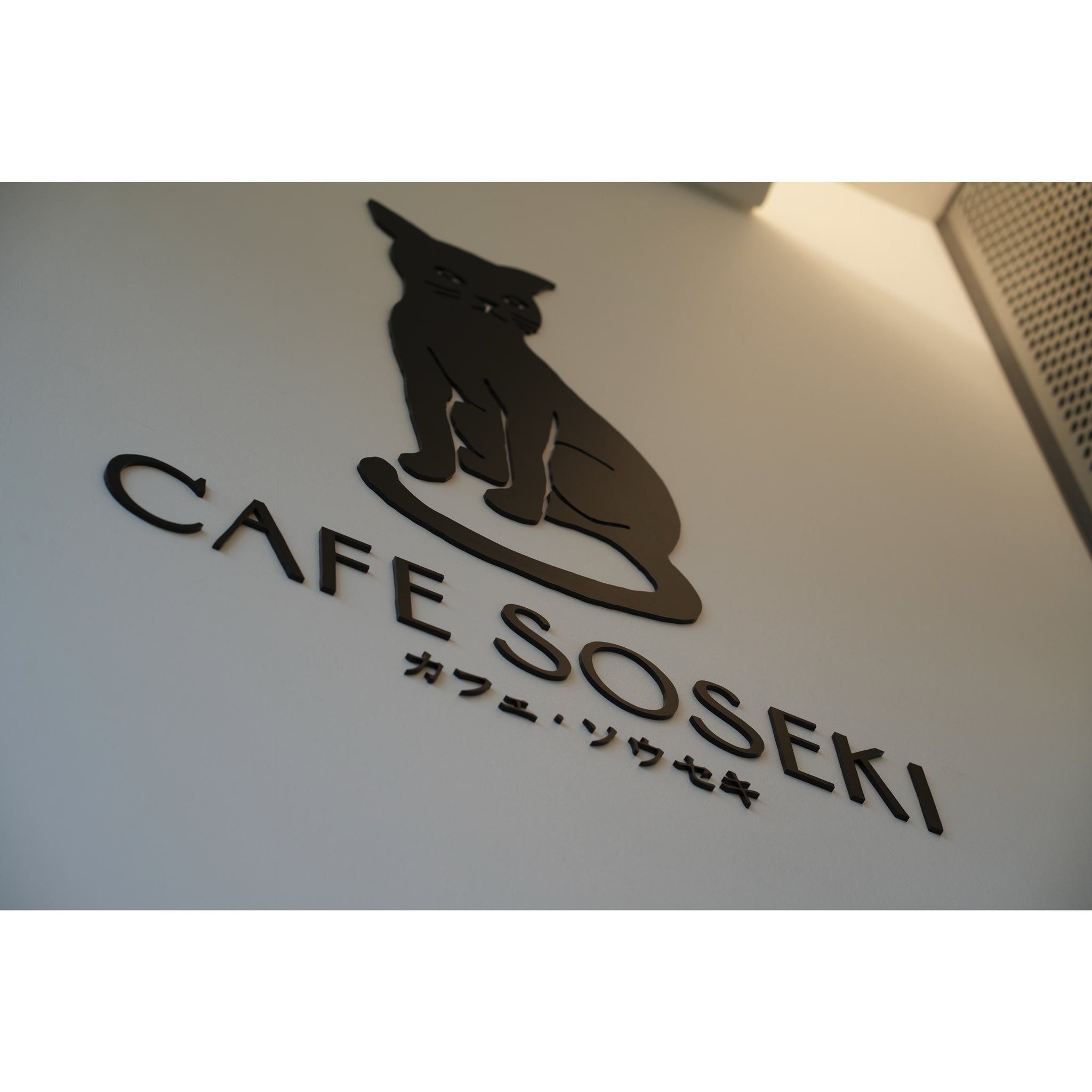 Cafe Soseki 22 0525 Sorry We Are Closed 当面の店舗営業は土 日 祝とさせていただきます Hp ネットショップ T Co Zahlqmshqw Instagram T Co Ir1rp09nae Cafe Cat 東京