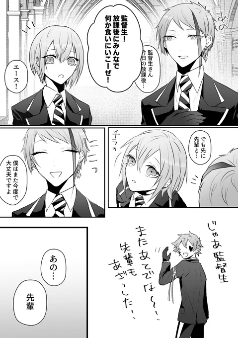 ジェ監(🐬🌸)
#twstプラス 
⚠︎監督生顔あり(性別ご自由に)
⚠︎何でも許せる人
⚠︎付き合ってる

人魚の方たちには番にしか聞こえない音とか出してほしいなと思いました(作文) 