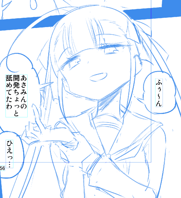 14P下描き出来た 