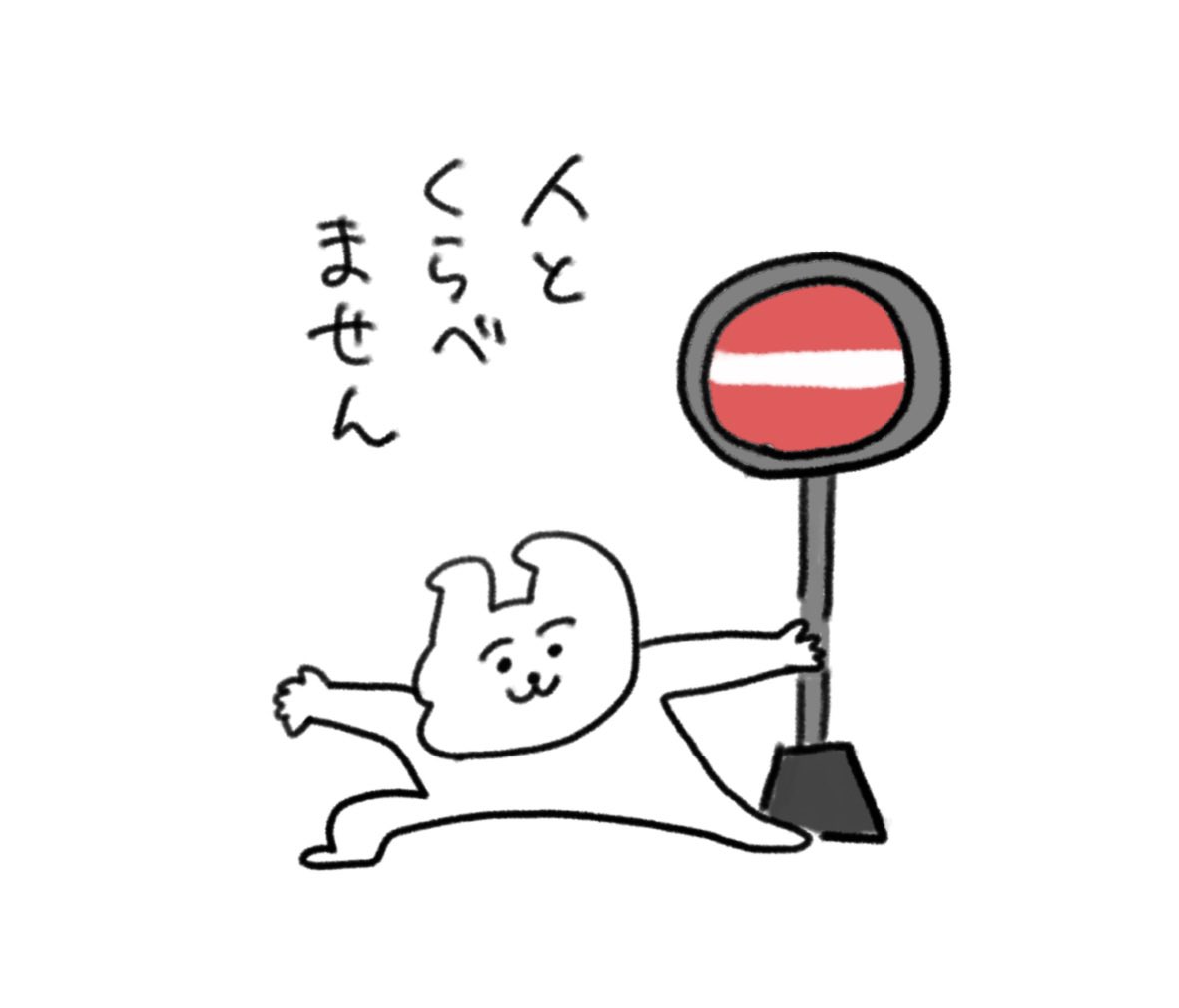 おはよ〜 