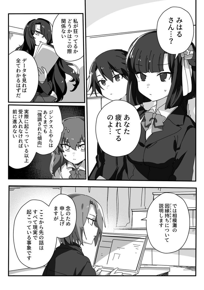 イーリスリーグ 2 第69球 / ちくたぬ - ニコニコ静画 (マンガ) https://t.co/bFYffnLgF4 更新しました 