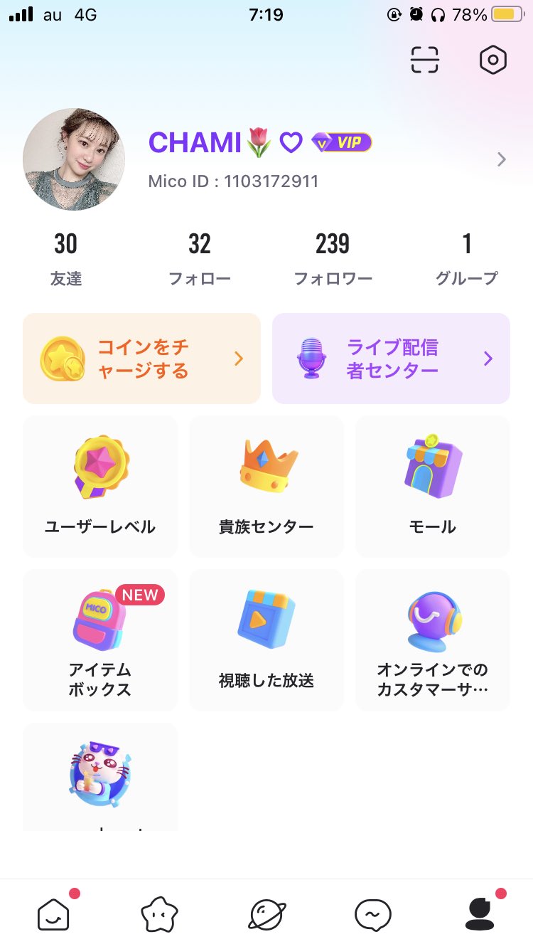 Chami おはようございます これからmicoという動画配信アプリで歌の生配信します 良かったら見に来て応援よろしくお願いします Mico Id Mico 配信ライバー 歌い手 歌配信 T Co 8mafberluu Twitter Chami おはようございます これからmicoという動画配信アプリで歌の生配信します 良かったら見に来て応援よろしくお願いします Mico Id Mico 配信ライバー 歌い手 歌配信 T Co 8mafberluu Twitter