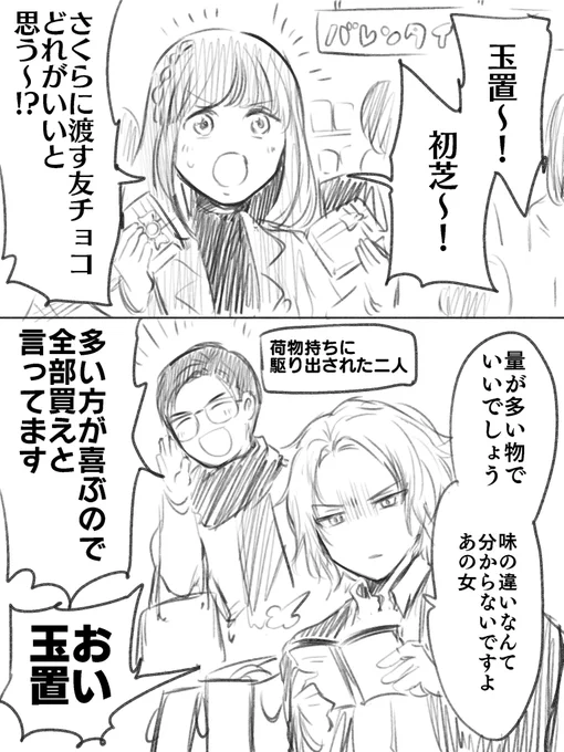 オルテカ改心(?)生存ルート 