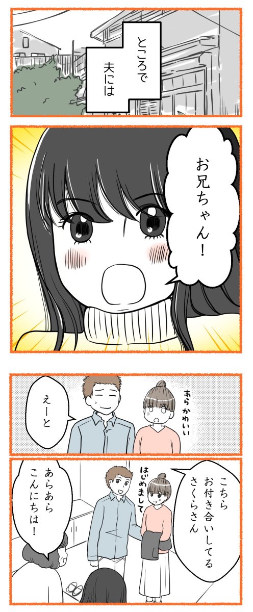 義実家と義妹と連絡を絶った理由【読者さん妊活体験談】第1話(1/2)

リプ欄に続きます

#コルクラボマンガ専科 #漫画が読めるハッシュタグ 