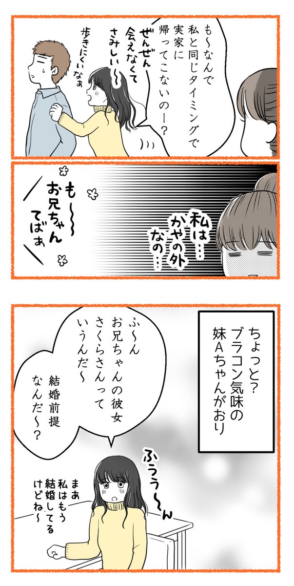義実家と義妹と連絡を絶った理由【読者さん妊活体験談】第1話(1/2)

リプ欄に続きます

#コルクラボマンガ専科 #漫画が読めるハッシュタグ 