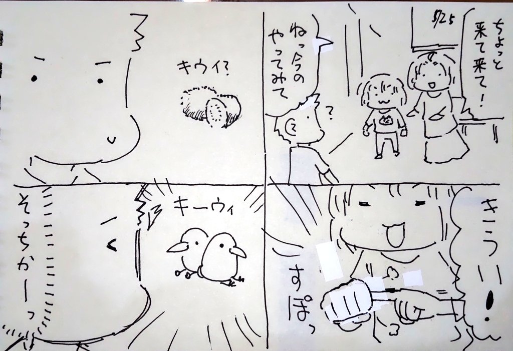 #本日のむすめさん

果物の方より鳥の方が気に入ってるみたいです。かわいいよね。ウチにも2羽います。 