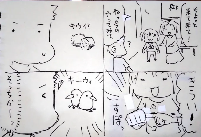 #本日のむすめさん

果物の方より鳥の方が気に入ってるみたいです。かわいいよね。ウチにも2羽います。 