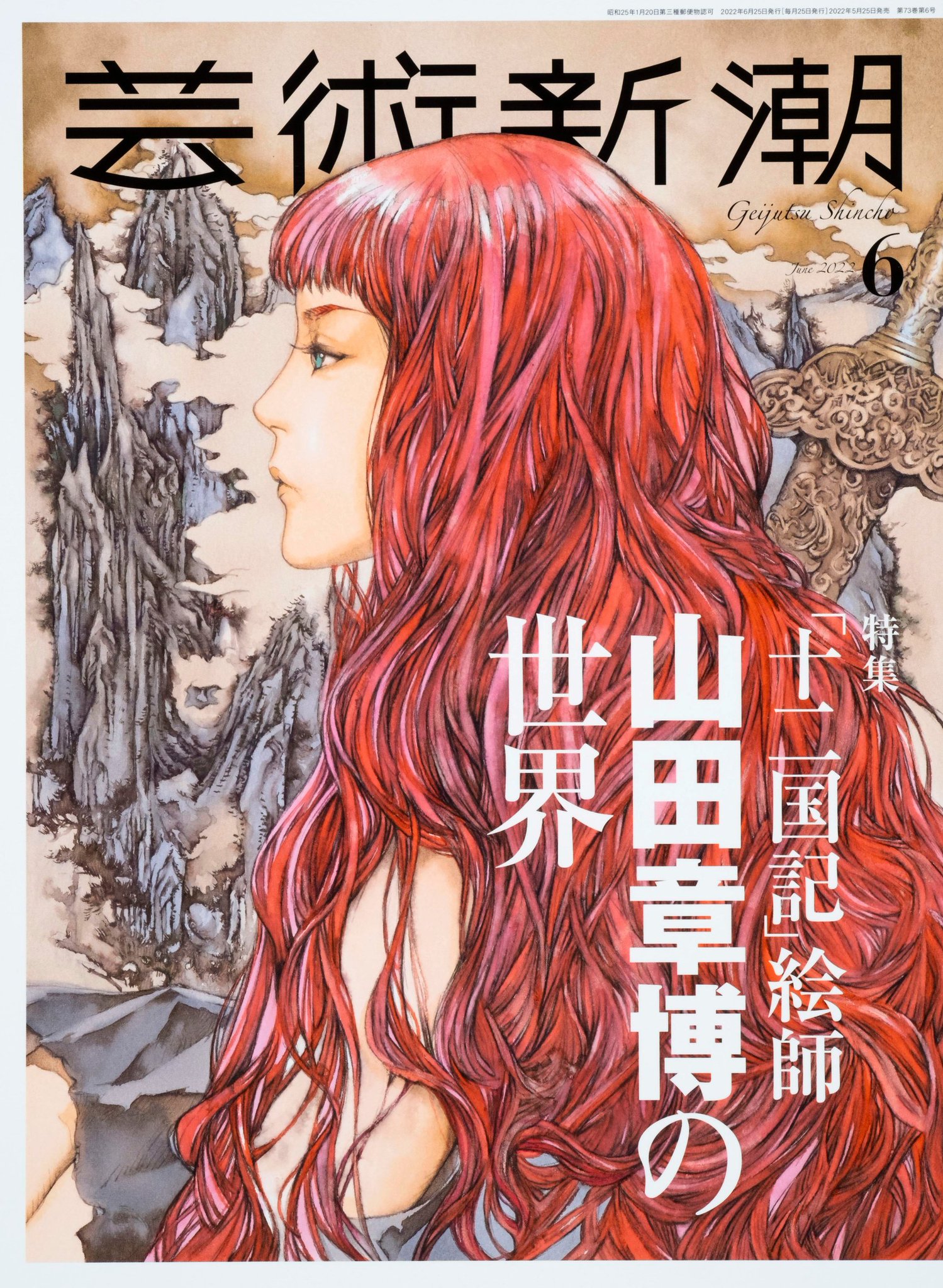 小野不由美「十二国記」/新潮社公式 on X: 小野不由美「十二国記」/新潮社公式 on X: