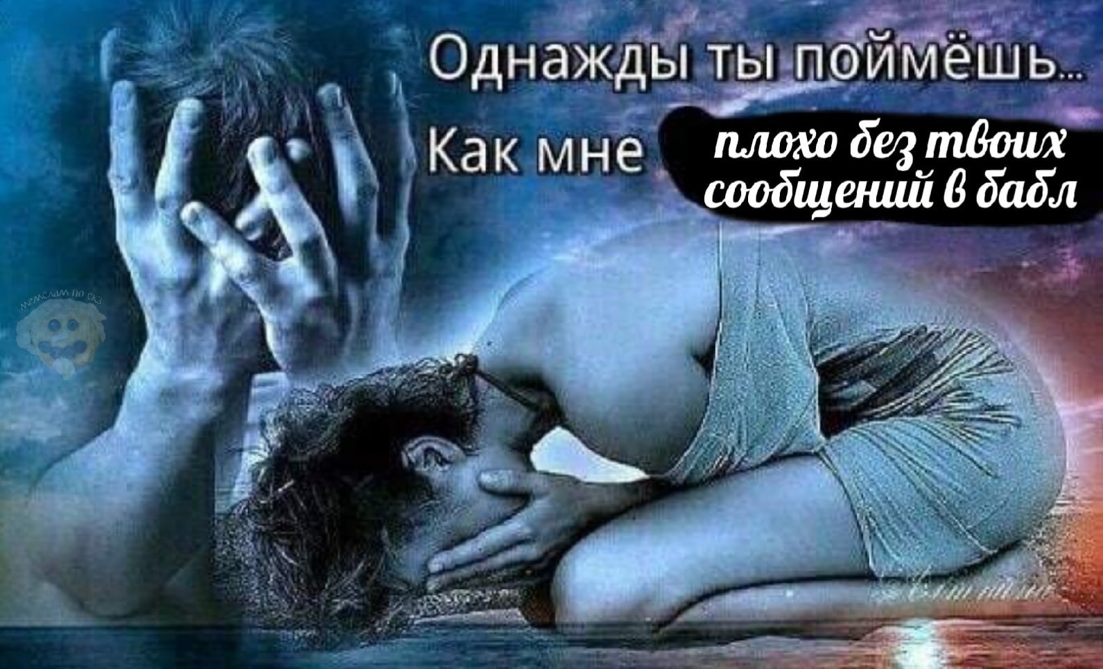 Душа болит