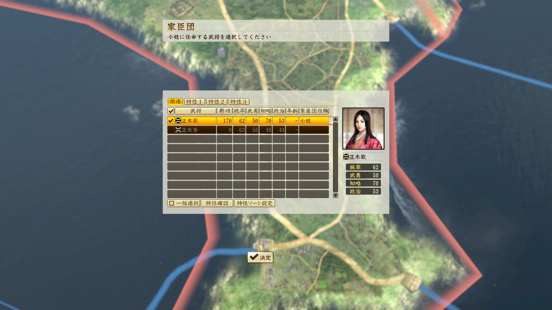 テヌキボーズ いちど城を守り抜いてしまえば 修復や改修で防衛を強化 さらにゆっくりと兵力も回復させていくことで そうそう襲撃を受けなくなった ただ 領地運営するには人手不足 大名にお願いしても増やせる人材が居ない しかたないので子供を