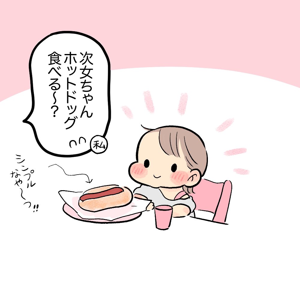 分解して食べるタイプ
#育児日記 #育児漫画 