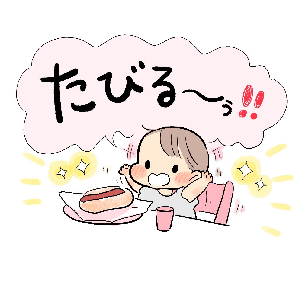 分解して食べるタイプ
#育児日記 #育児漫画 