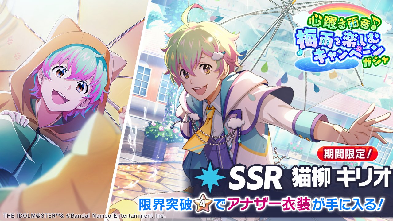 SideM 猫柳キリオ 等身大スタンディ 新品未使用品 THE IDOLM@STER SideM PASSIONABLE READING SHOW ～天地四心伝