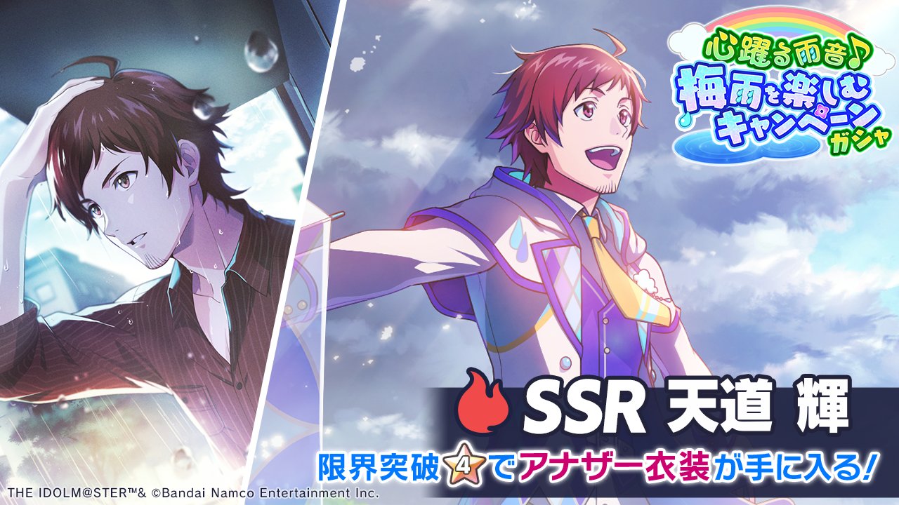 ツアマス ssr パラレル 天道輝 アイドルマスター ツアーズ SSR パラレル サイン 天道輝