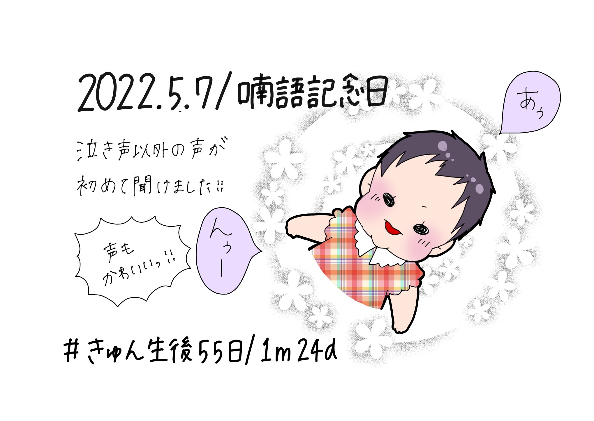 Twitter 上的 みん 3y4m 5m 育児漫画 22 5 7 こっちの日本語力も一気に喃語レベルまで落ちるの何 育休終わってからの仕事復帰怖すぎ 育児漫画 育児日記 第2子 生後2ヶ月 赤ちゃん 赤ちゃんのいる生活 喃語 T Co Nw1lcx81kd Twitter