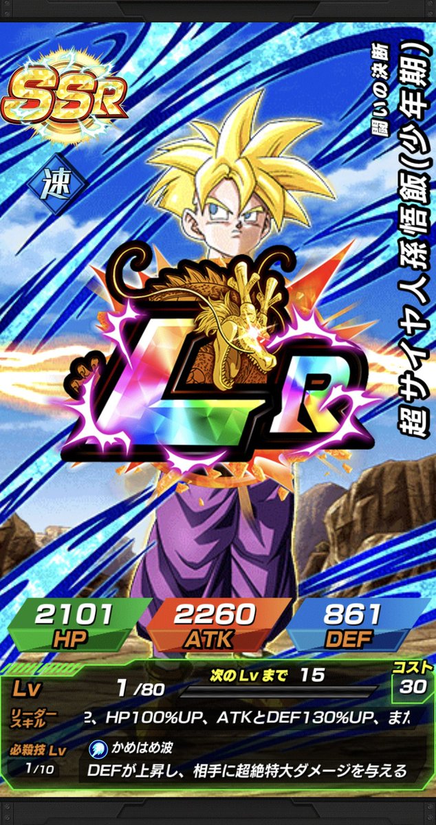 ドラゴンボール超 動物園 超級認定証 ドラゴンボール超 動物園 超級認定証 2019110104.jpg